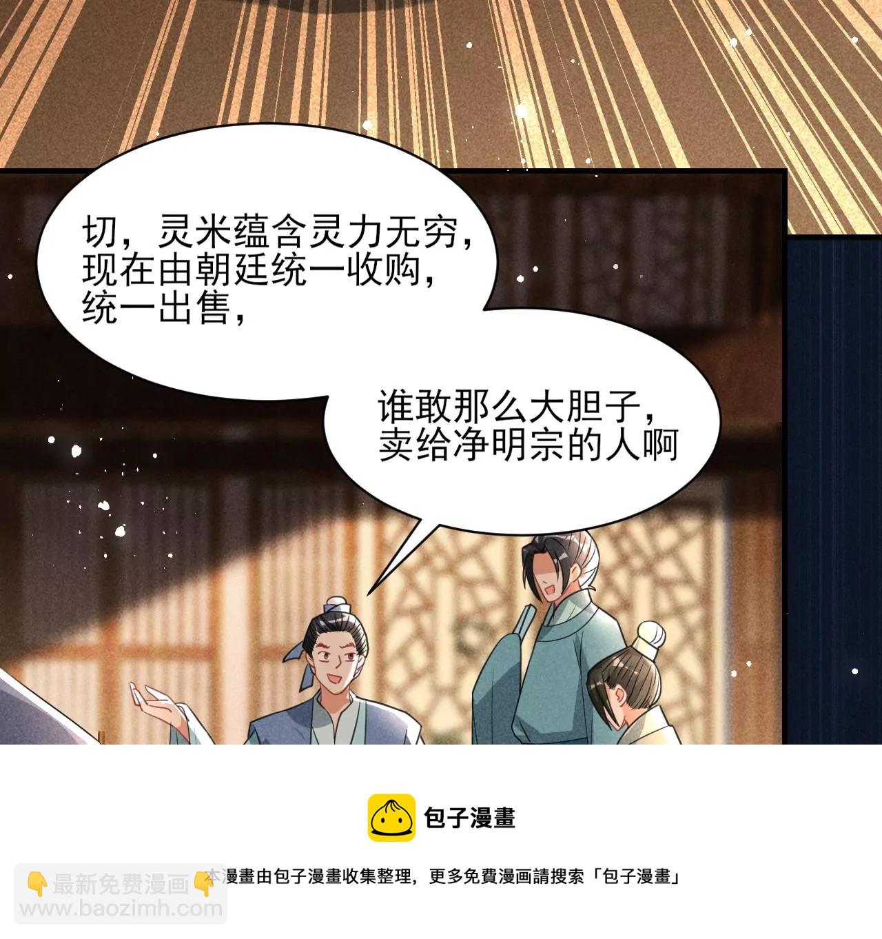 买卖自由(1/2)-第2话