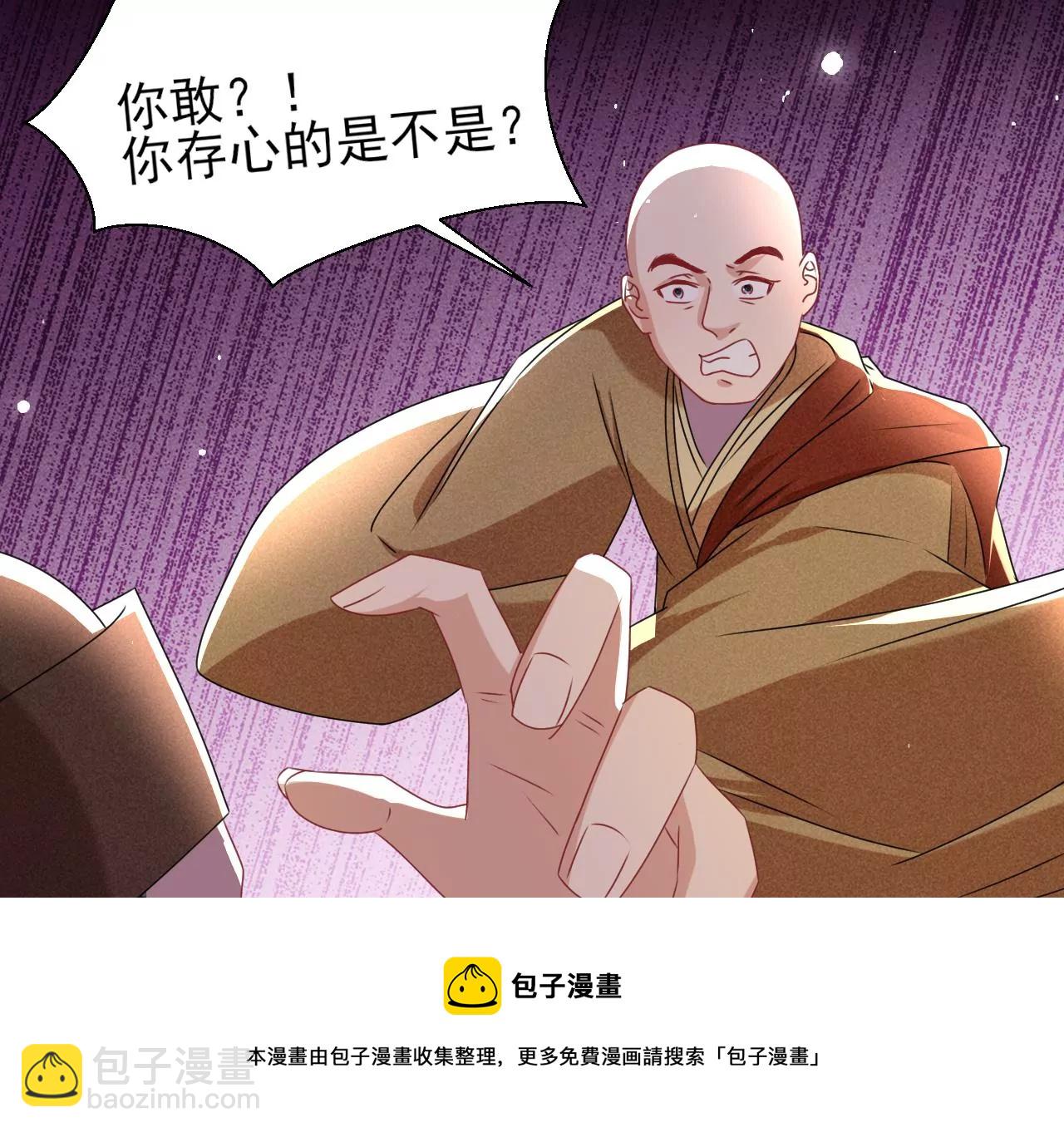 买卖自由(1/2)-第2话