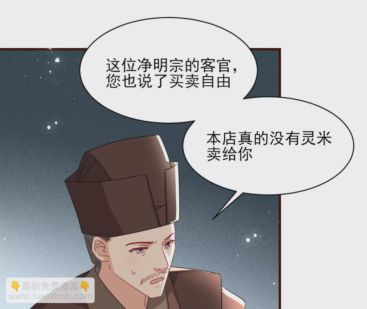 买卖自由(1/2)-第2话