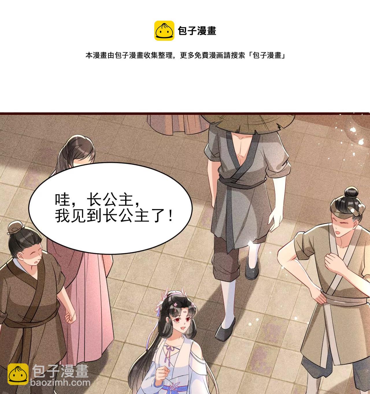 买卖自由(1/2)-第2话