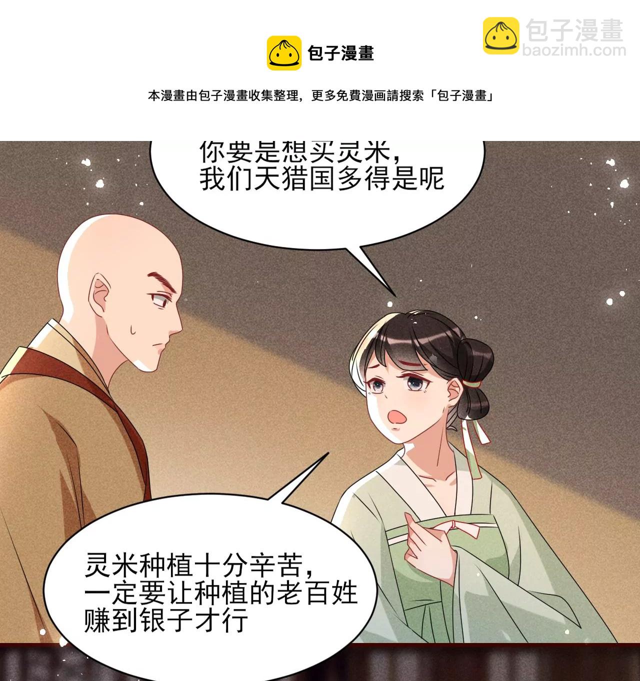 买卖自由(1/2)-第2话