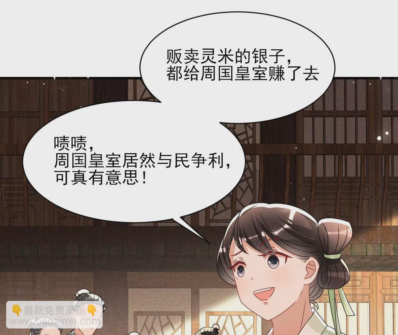 买卖自由(1/2)-第2话