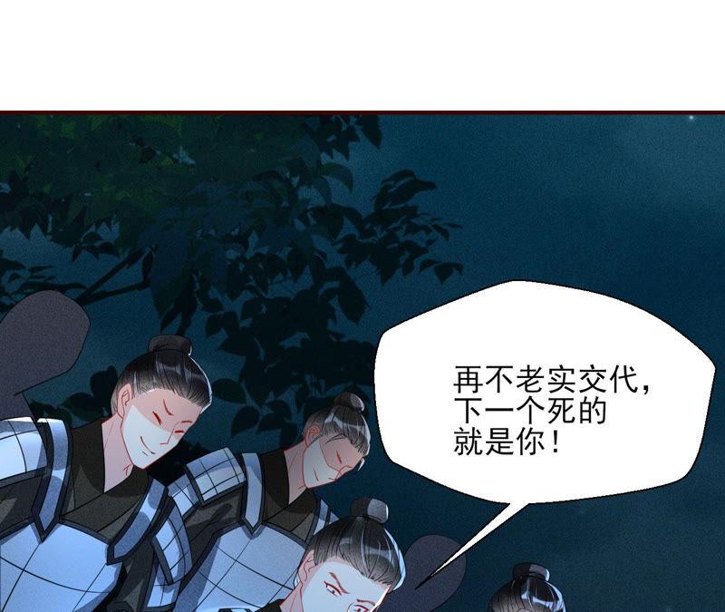 从天而降的洪水(1/2)-第46话