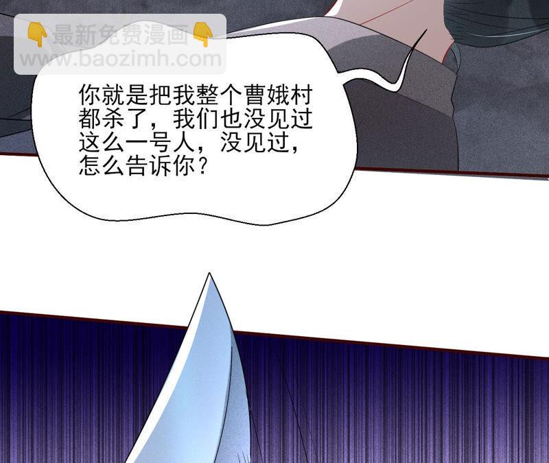 从天而降的洪水(1/2)-第46话