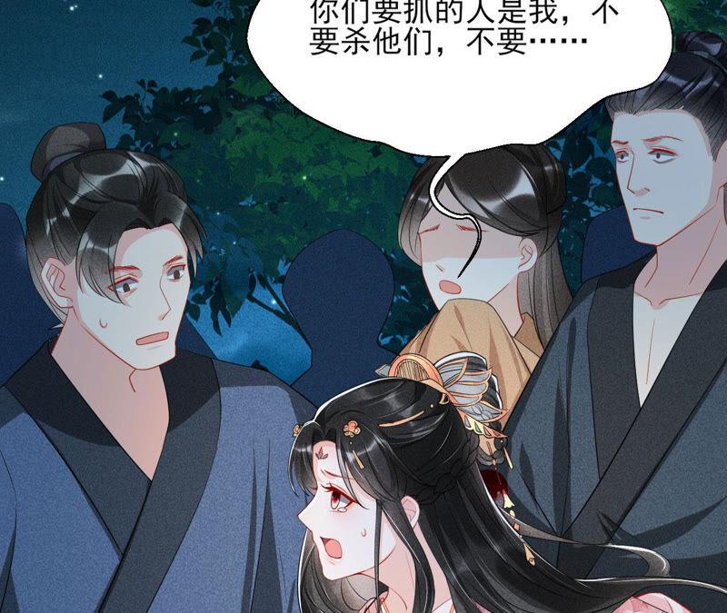 从天而降的洪水(1/2)-第46话