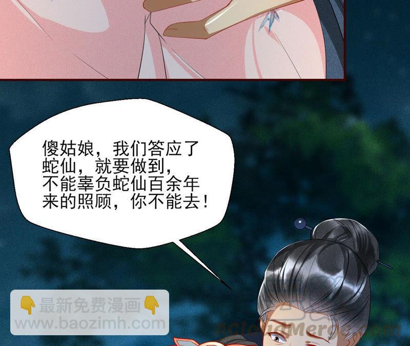 从天而降的洪水(1/2)-第46话