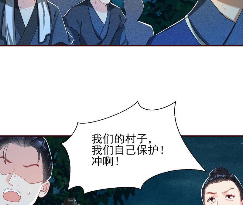 从天而降的洪水(1/2)-第46话