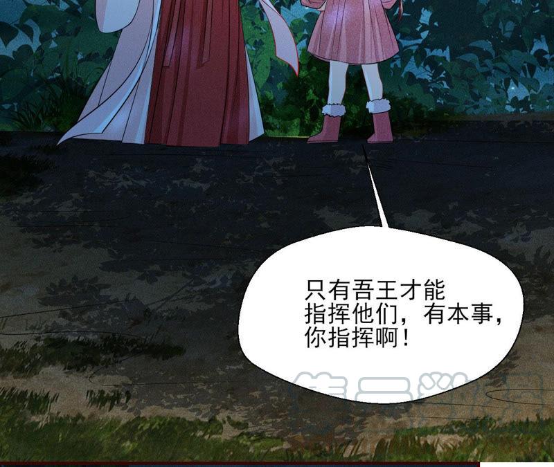 从天而降的洪水(1/2)-第46话