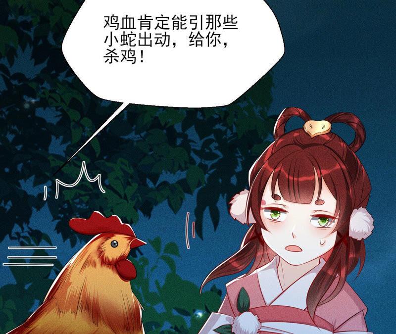 从天而降的洪水(1/2)-第46话