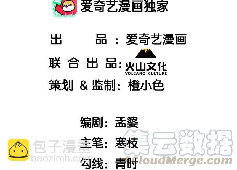 从天而降的洪水(1/2)-第46话