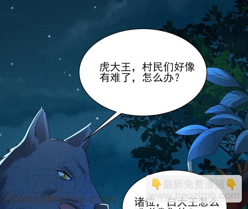 从天而降的洪水(1/2)-第46话