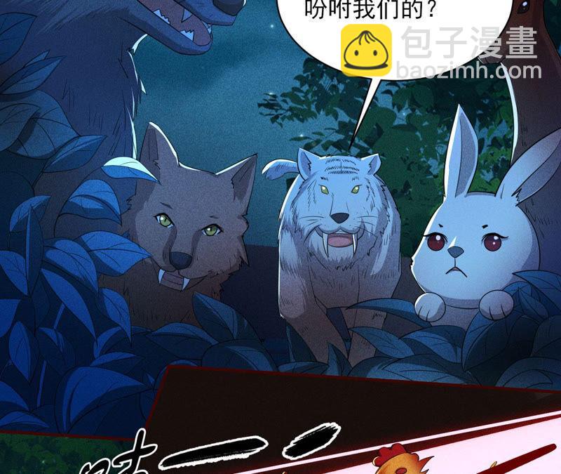 从天而降的洪水(1/2)-第46话