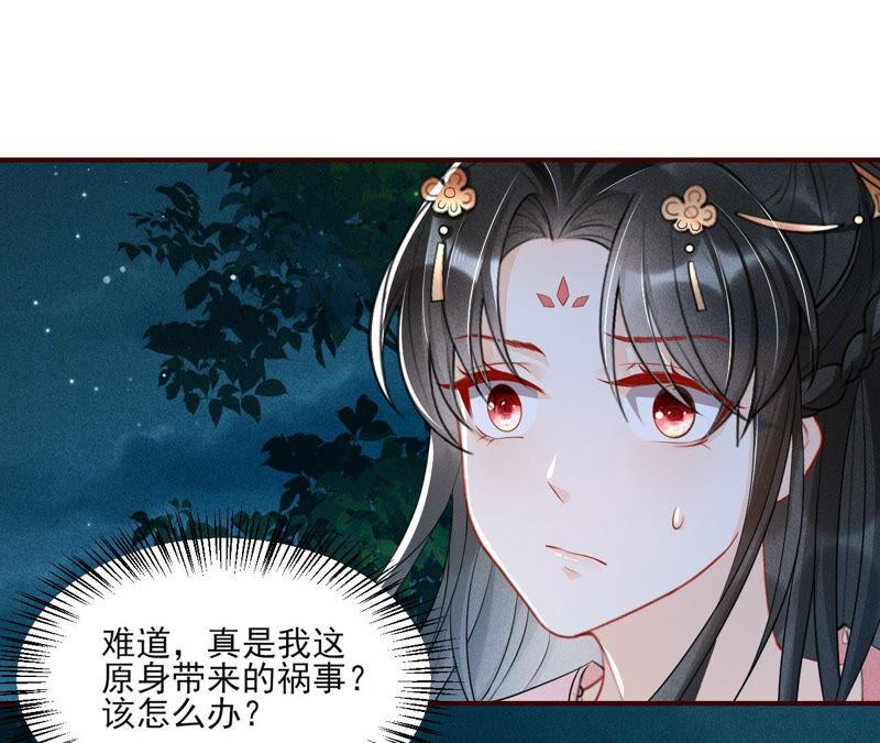 从天而降的洪水(1/2)-第46话