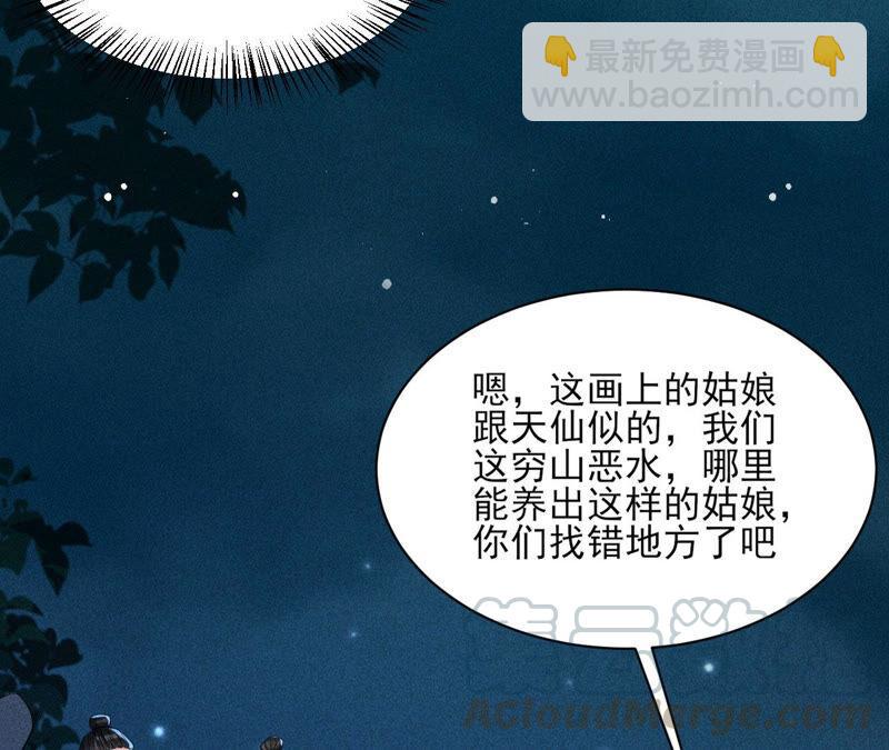 从天而降的洪水(1/2)-第46话