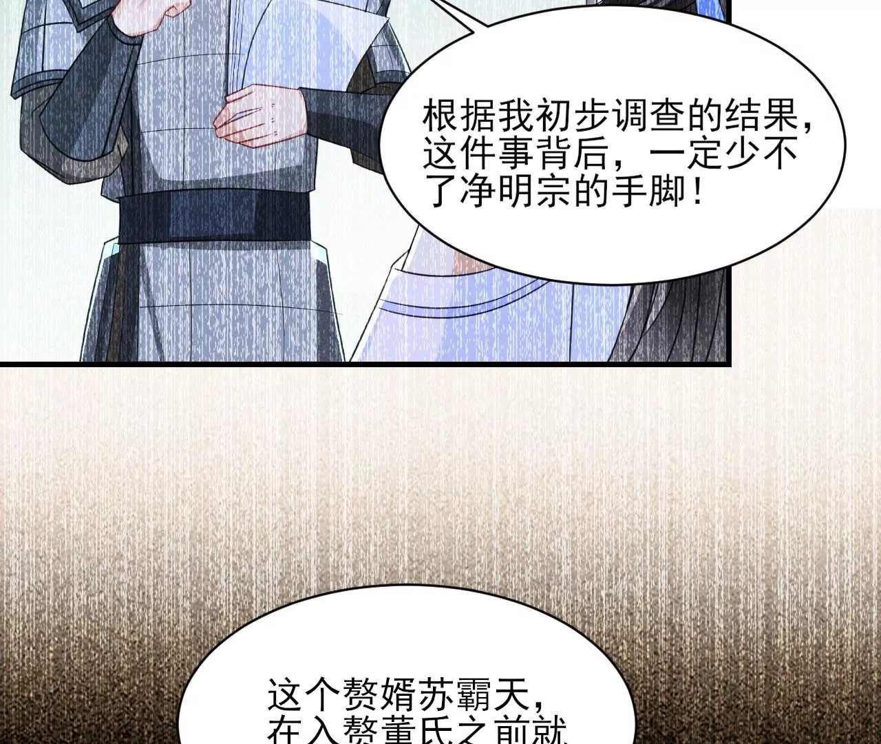 以武服人(1/2)-第12话