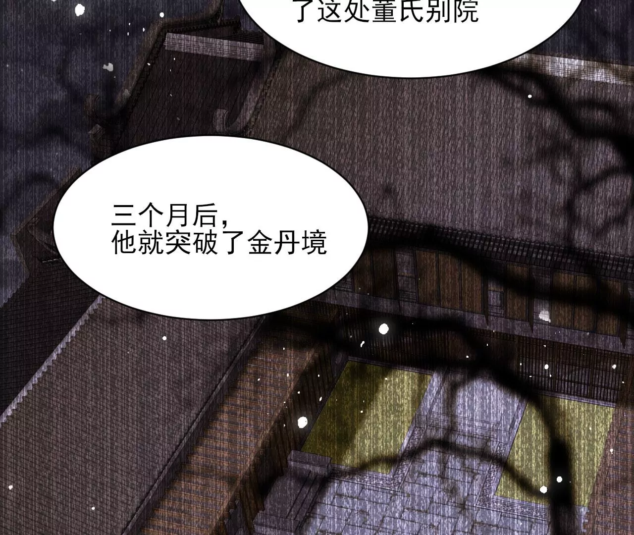 以武服人(1/2)-第12话