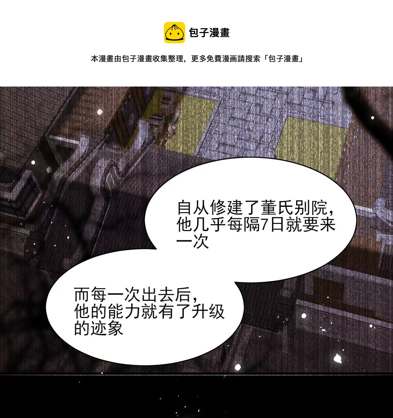 以武服人(1/2)-第12话