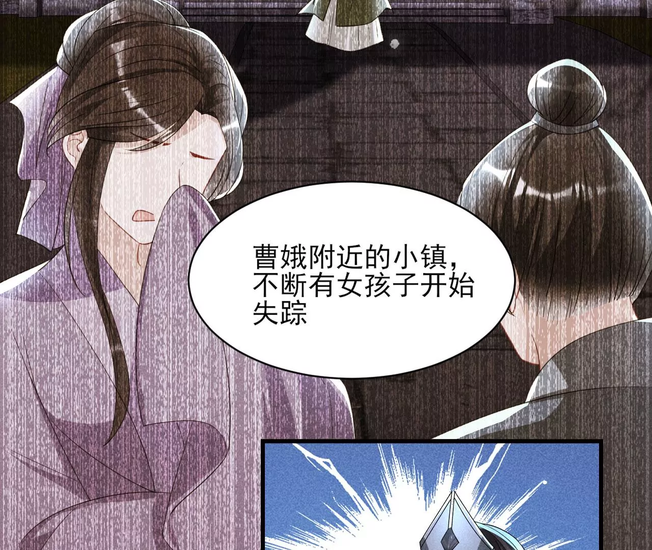 以武服人(1/2)-第12话