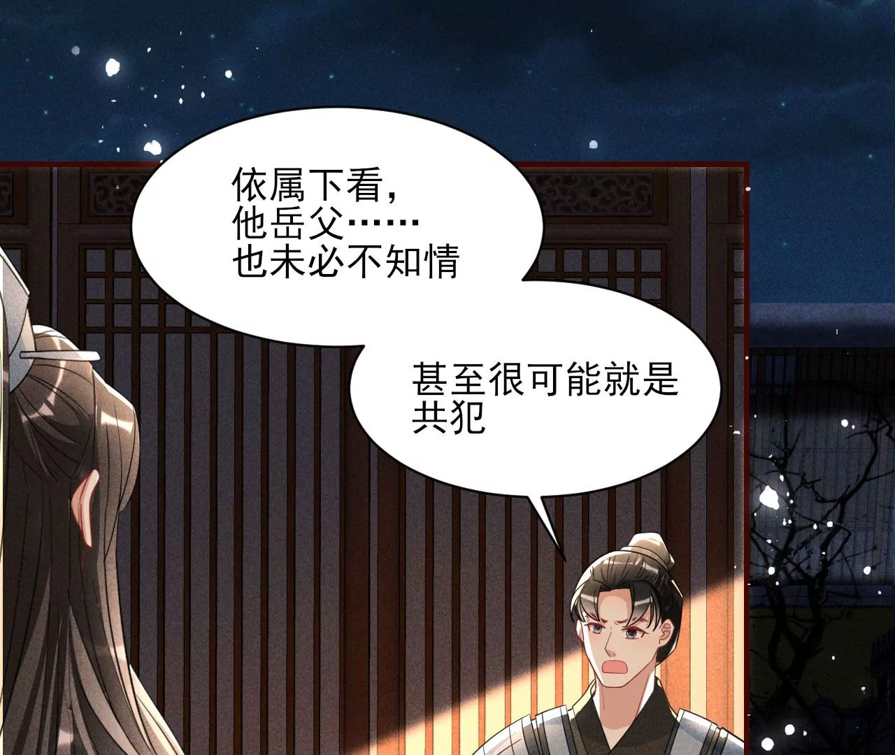 以武服人(1/2)-第12话