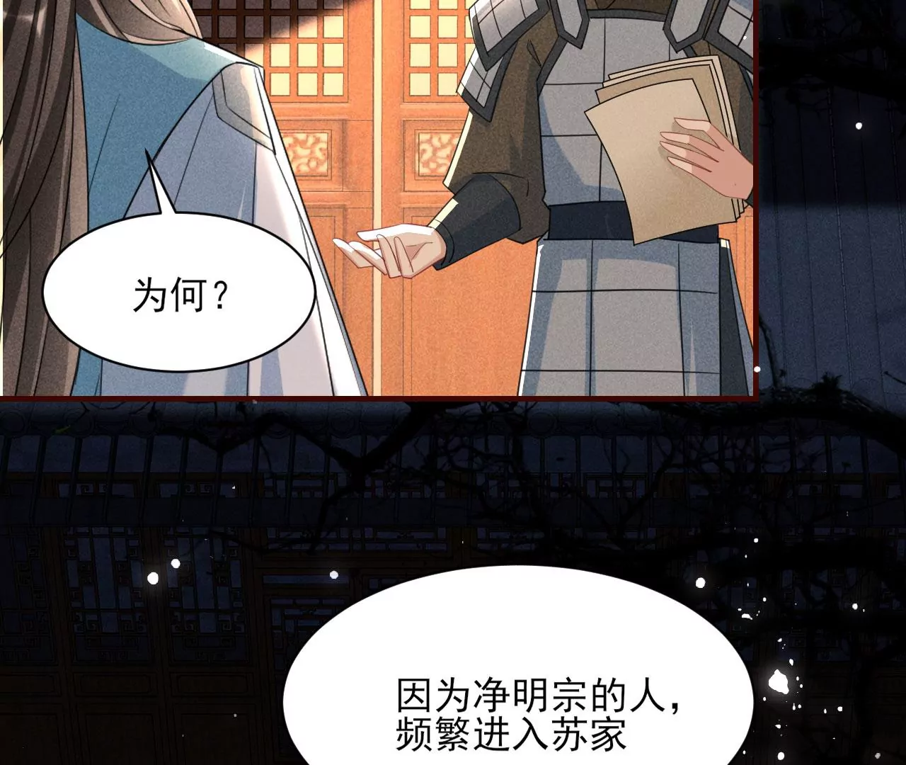 以武服人(1/2)-第12话