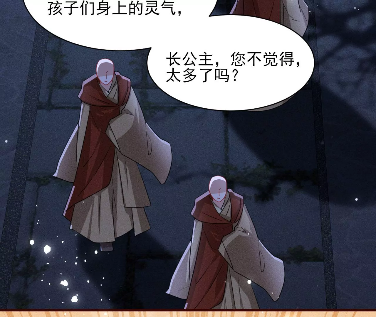 以武服人(1/2)-第12话