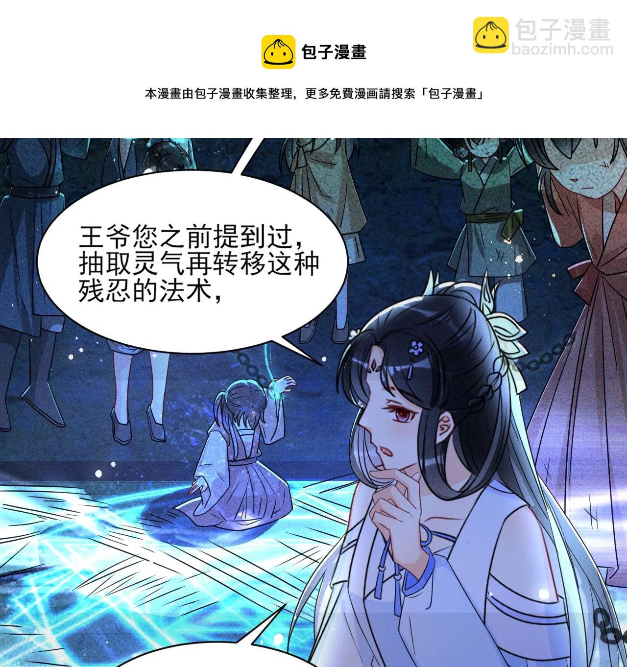 以武服人(1/2)-第12话