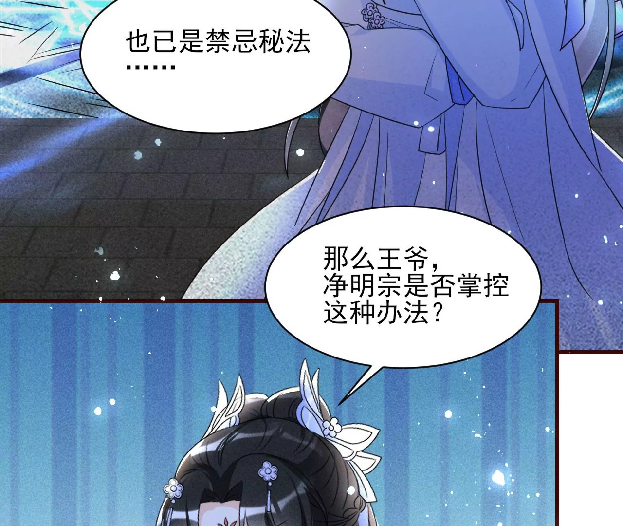 以武服人(1/2)-第12话