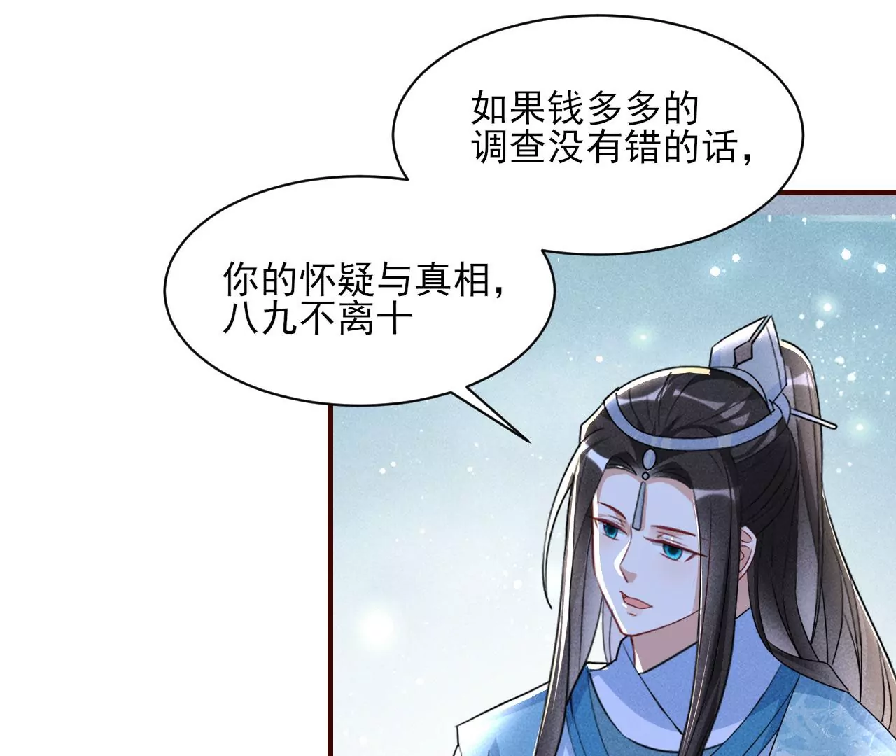 以武服人(1/2)-第12话