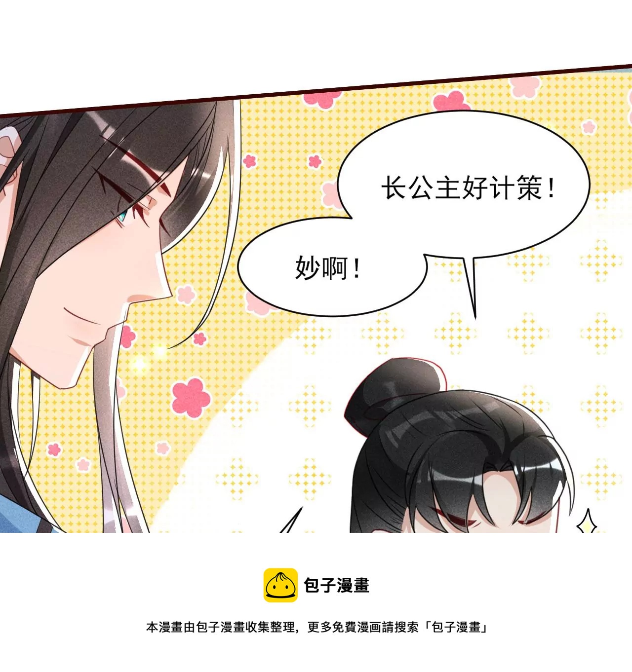 以武服人(1/2)-第12话