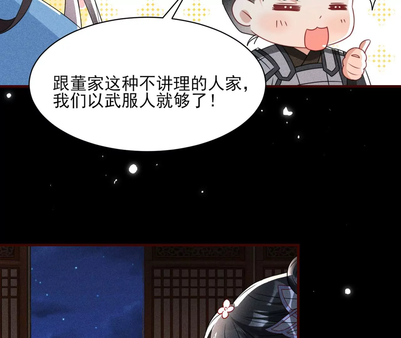 以武服人(1/2)-第12话