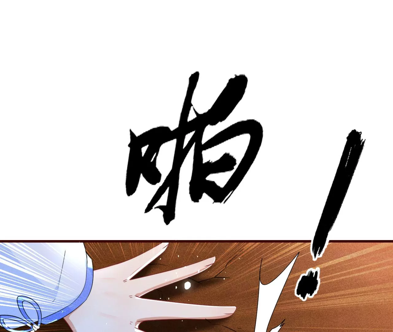 以武服人(1/2)-第12话