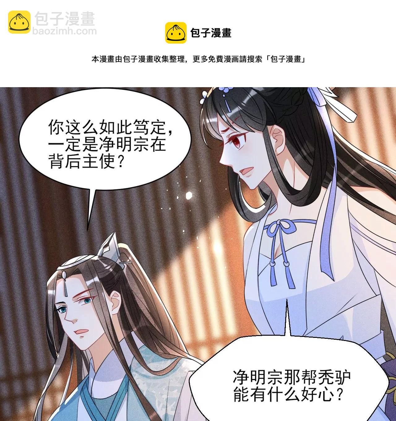 以武服人(1/2)-第12话