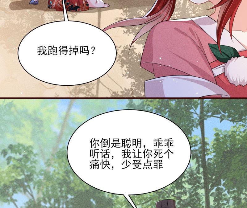 白元清，你可知罪？(1/2)-第48话