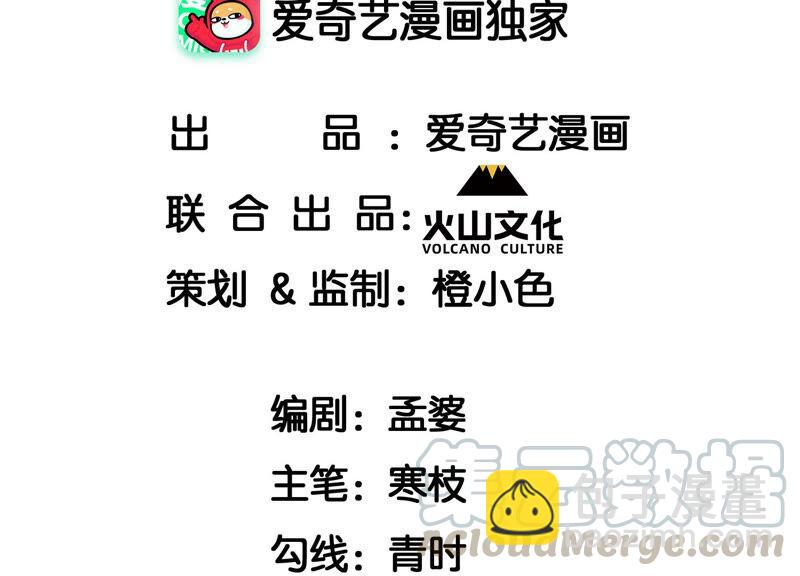 白元清，你可知罪？(1/2)-第48话