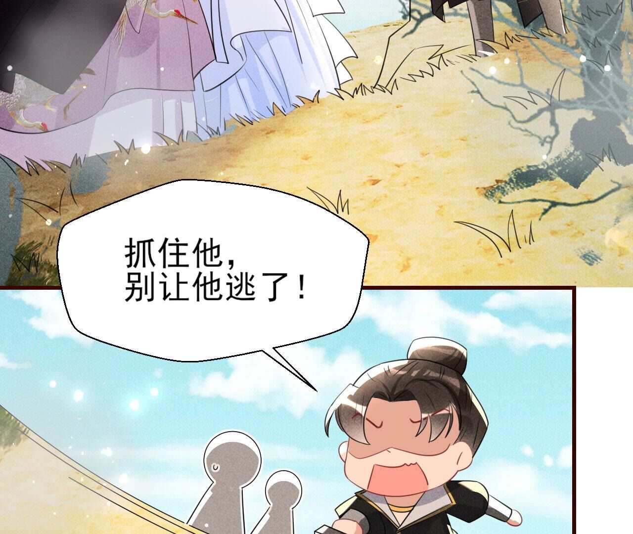 自爆(1/2)-第134话