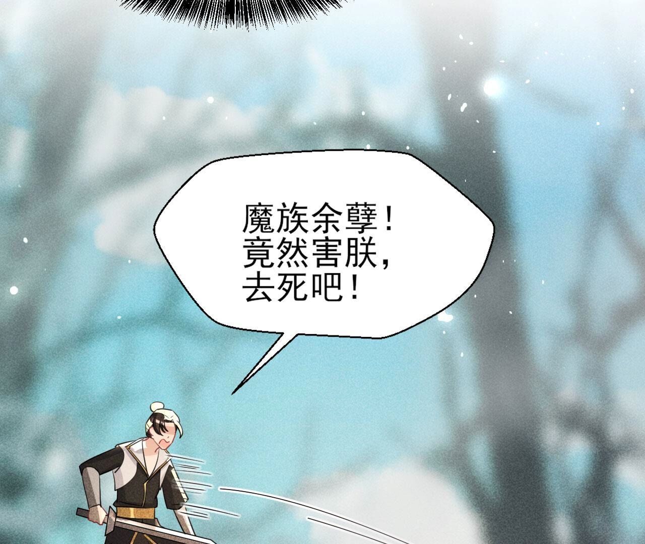 自爆(1/2)-第134话