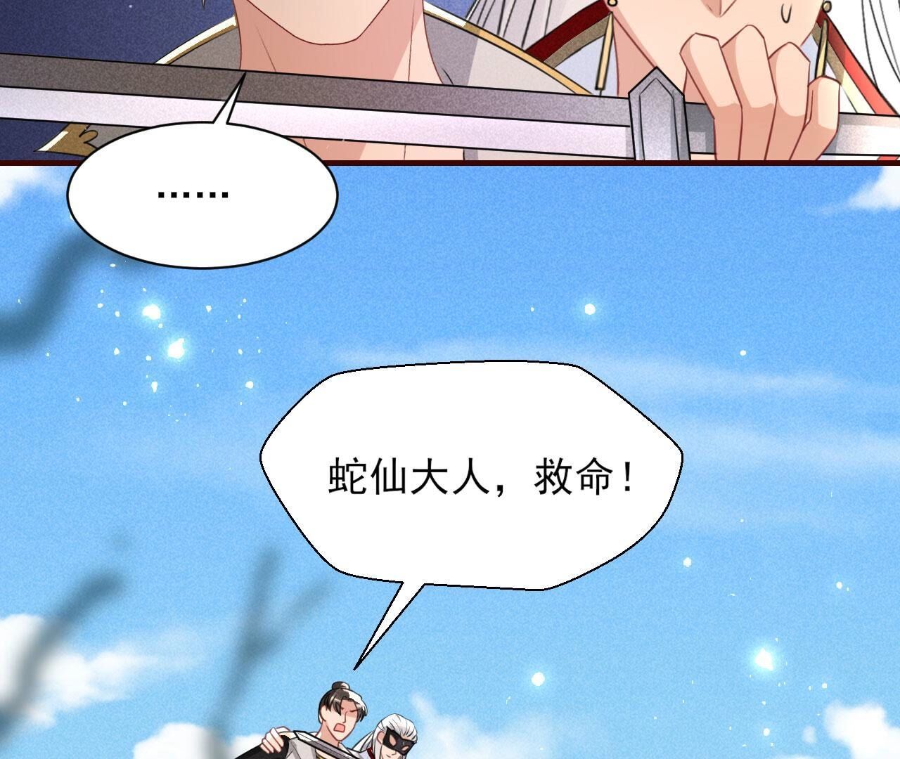 自爆(1/2)-第134话