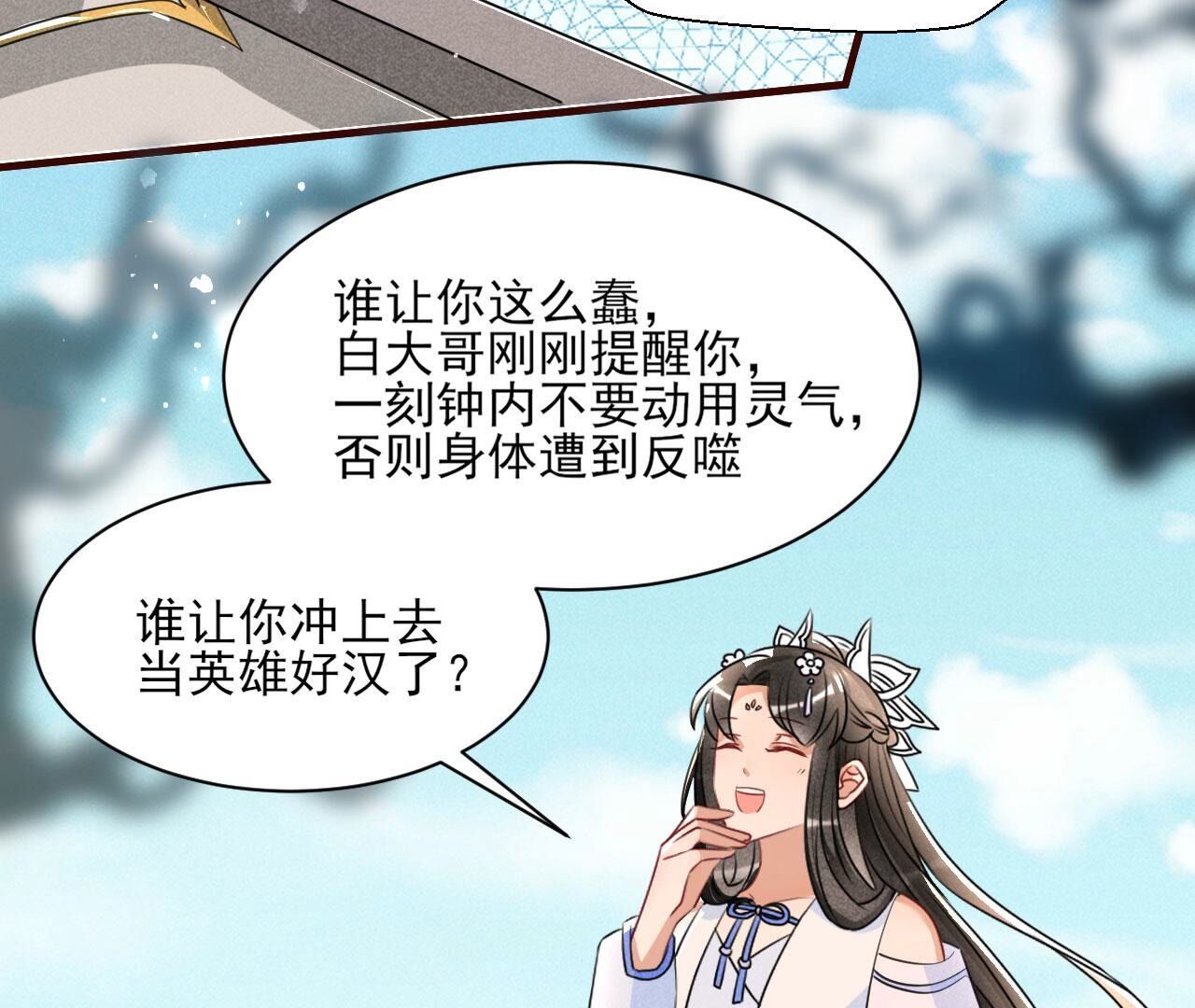 自爆(1/2)-第134话