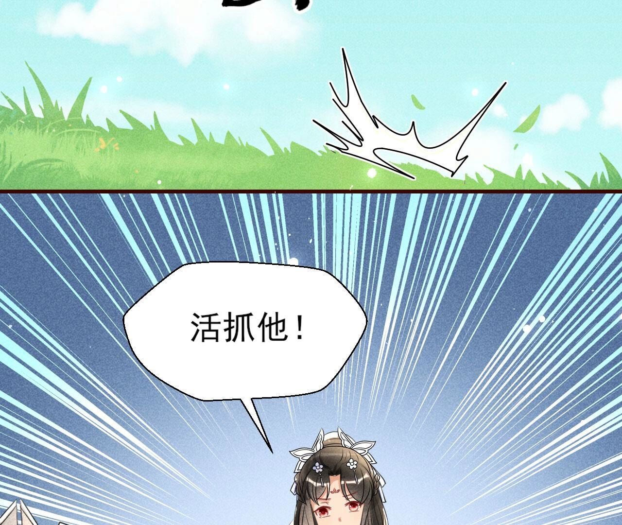 自爆(1/2)-第134话