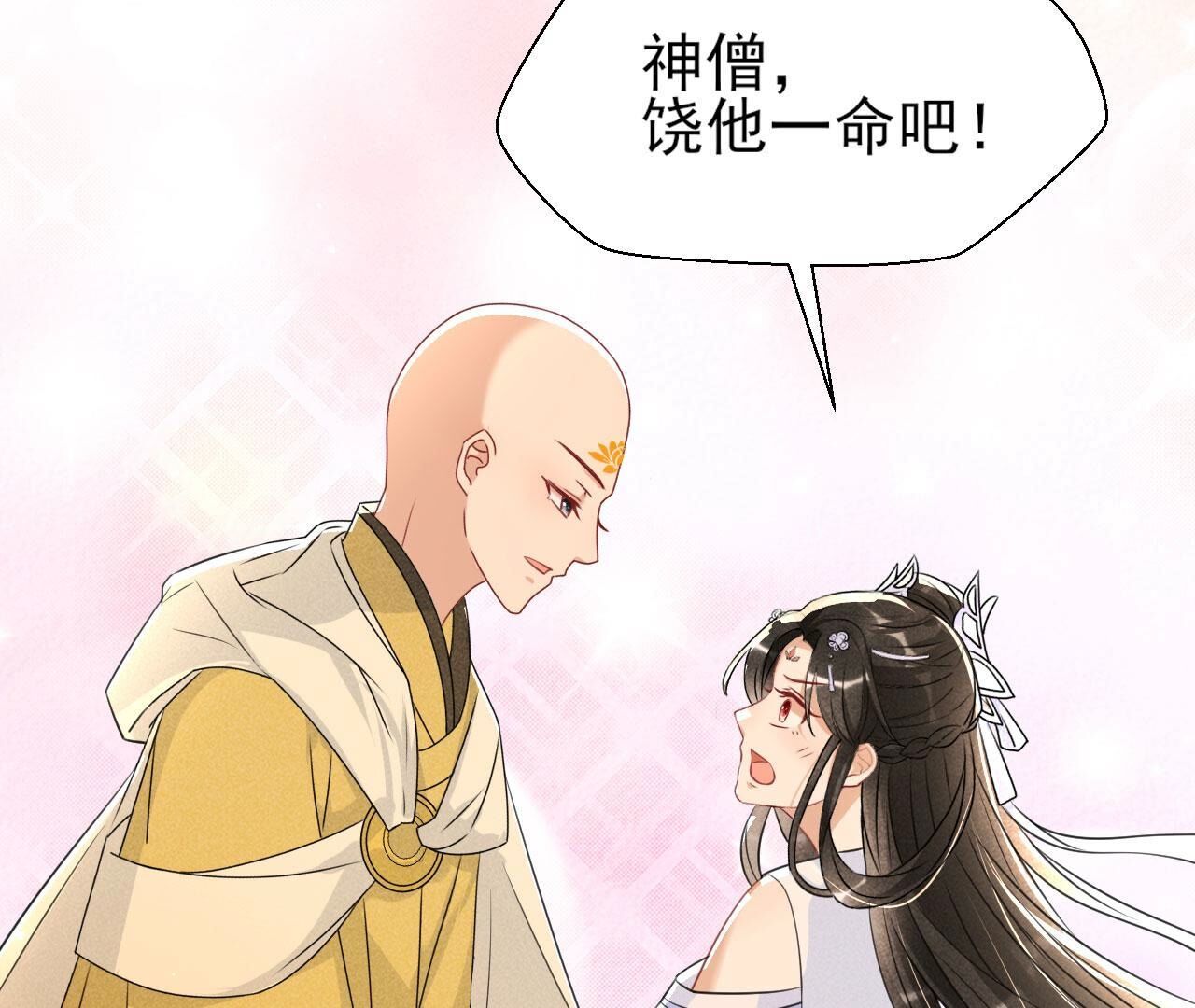 自爆(1/2)-第134话