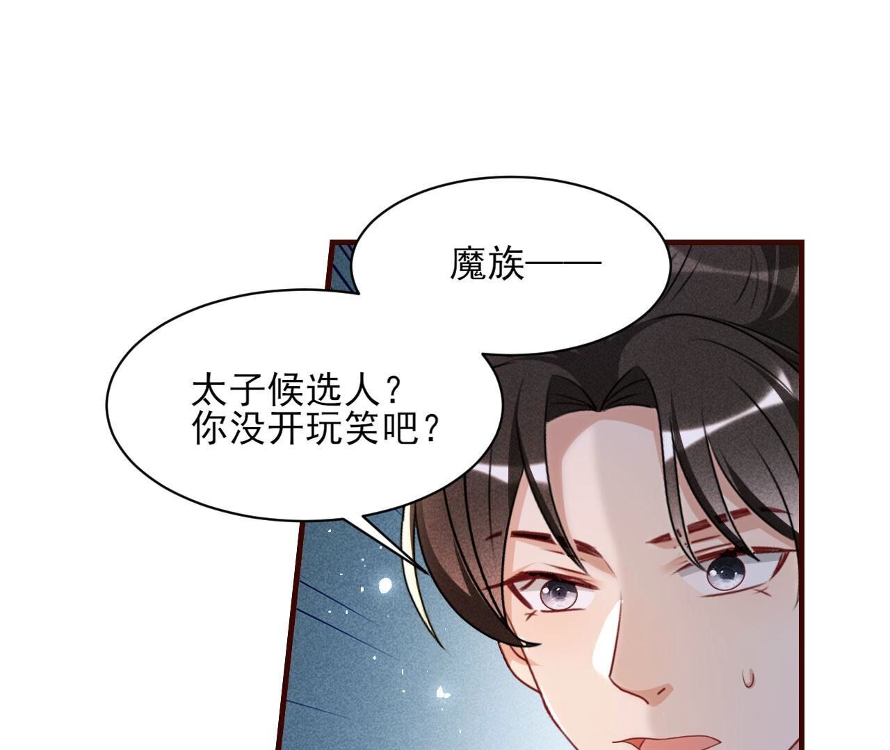 自爆(1/2)-第134话