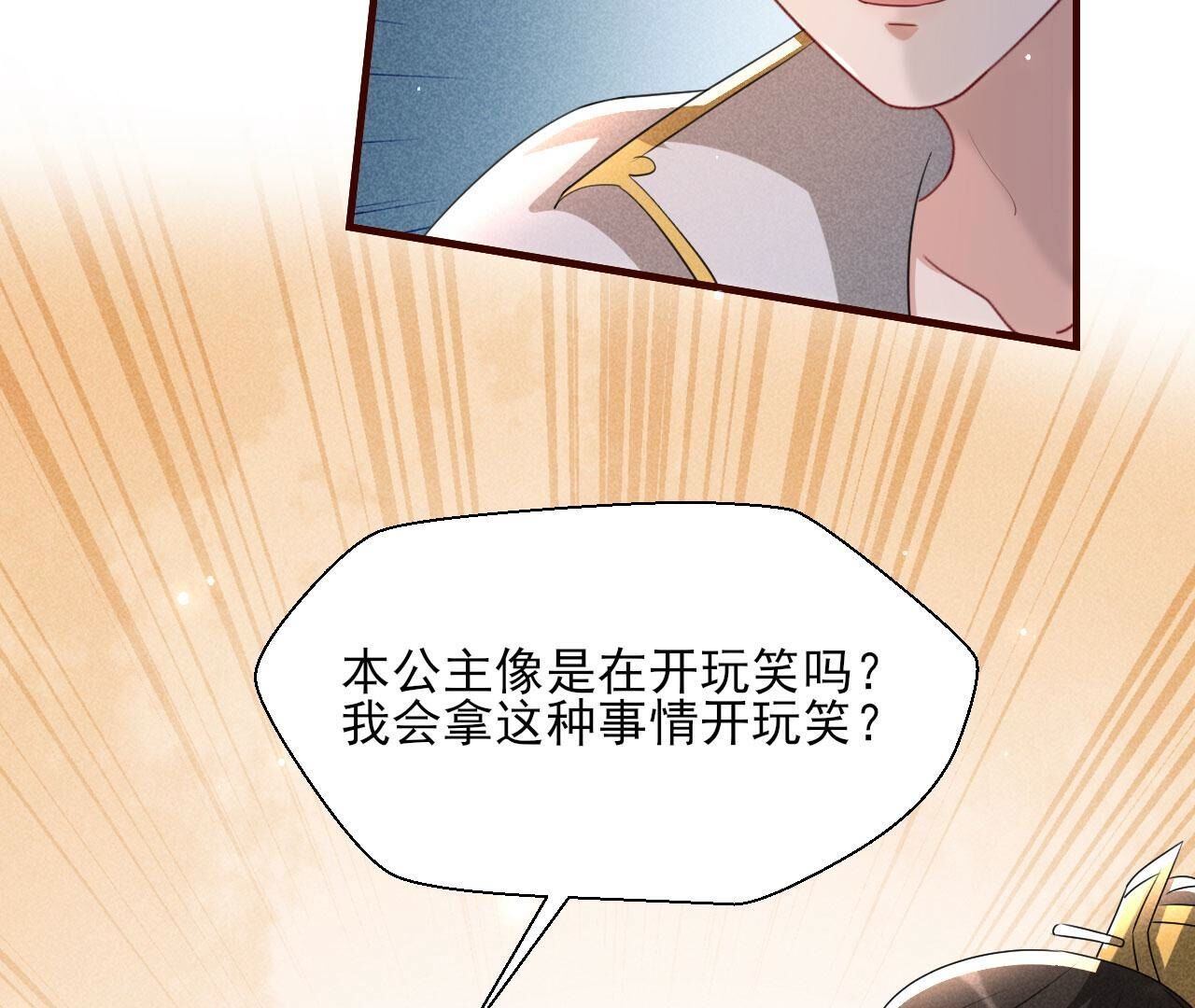 自爆(1/2)-第134话