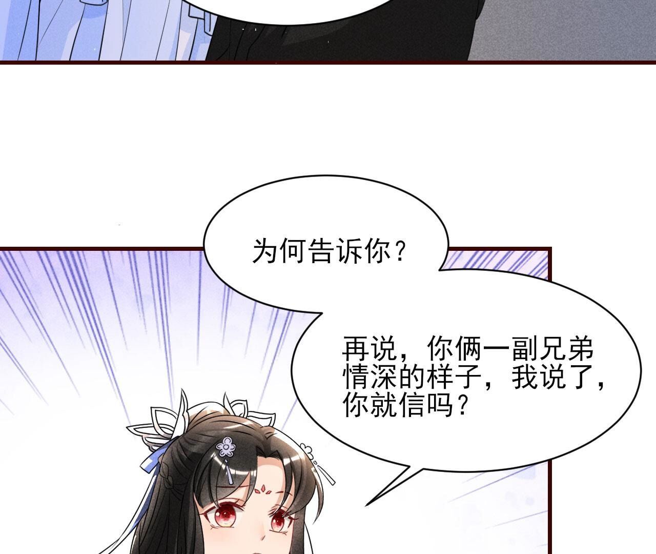 自爆(1/2)-第134话