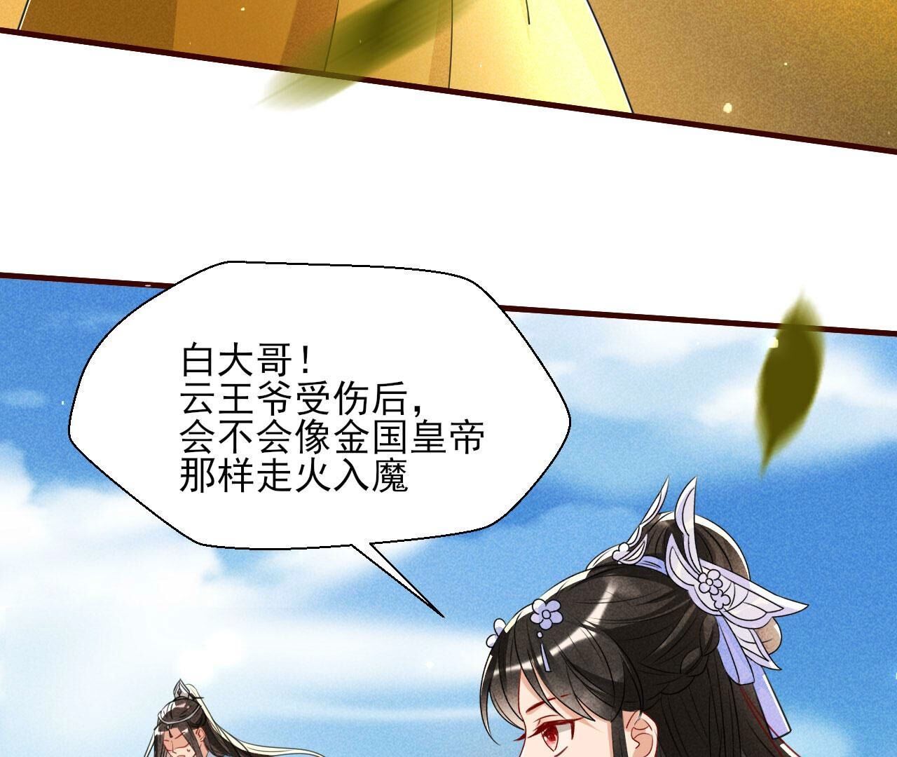 圣人化身(1/2)-第136话