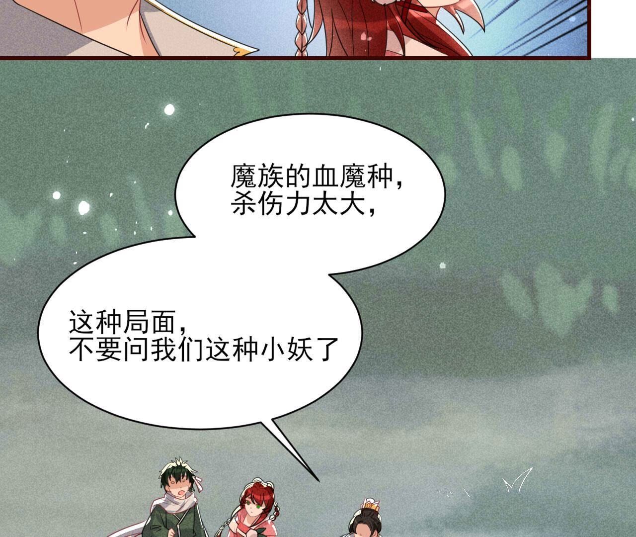 圣人化身(1/2)-第136话