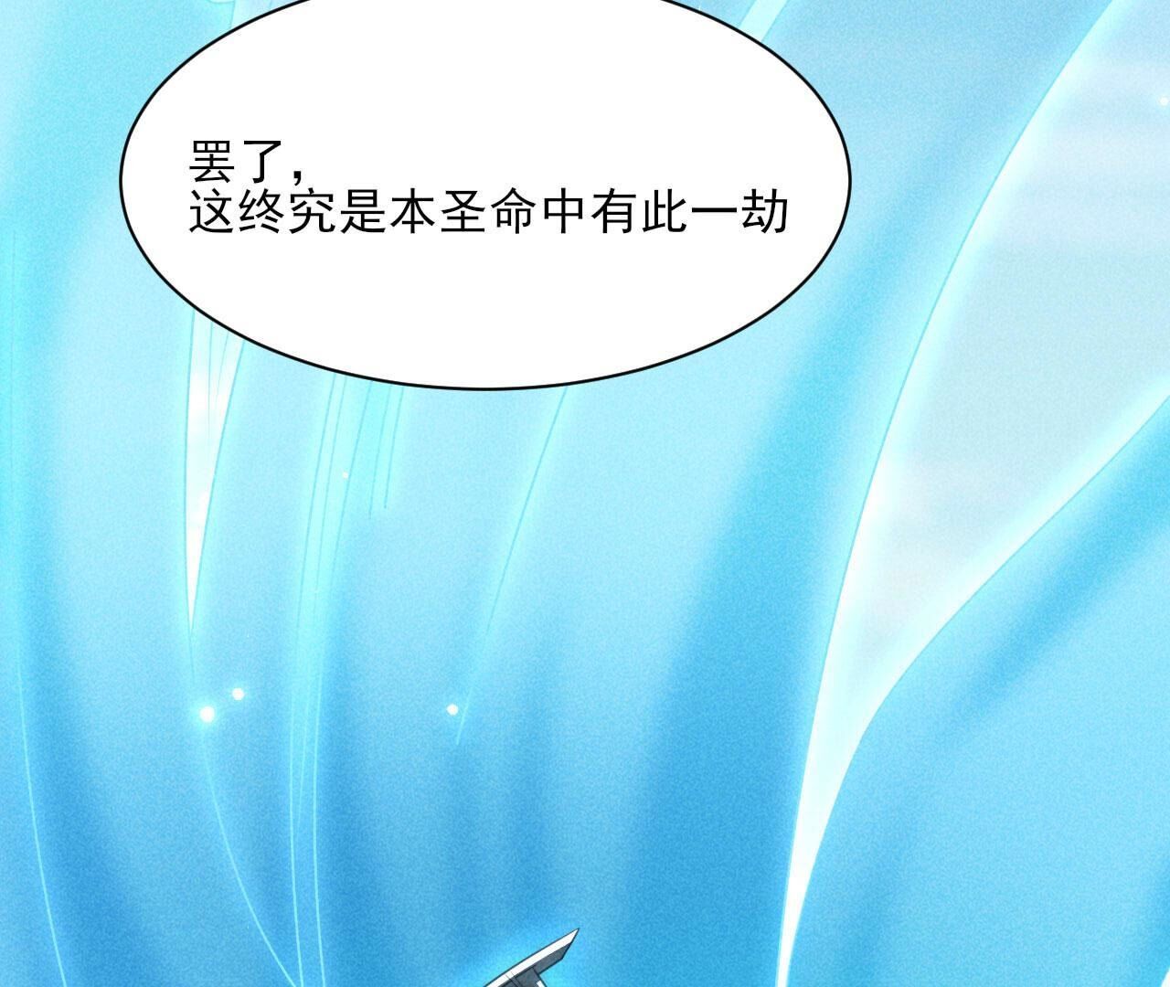 圣人化身(1/2)-第136话