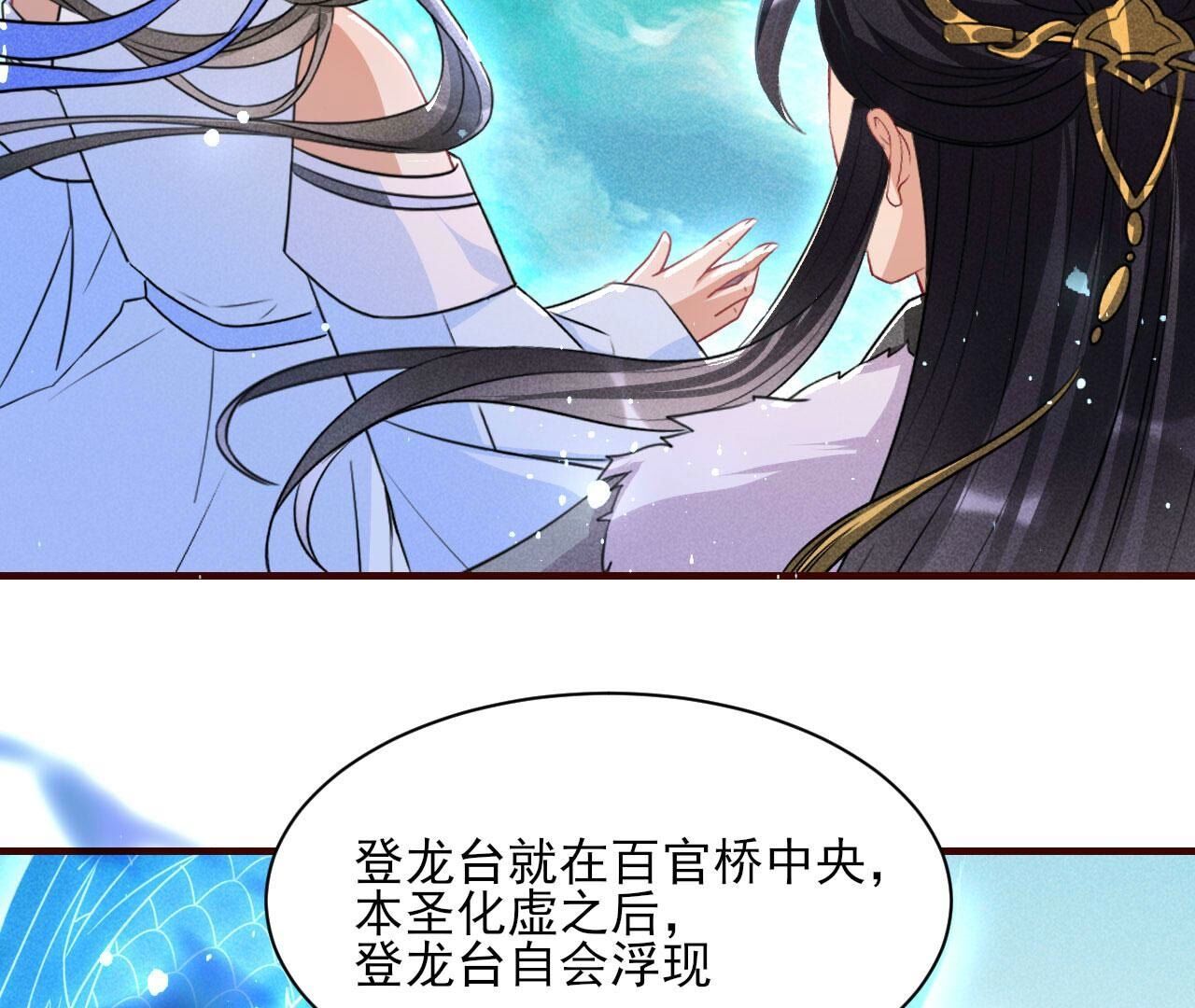 圣人化身(1/2)-第136话