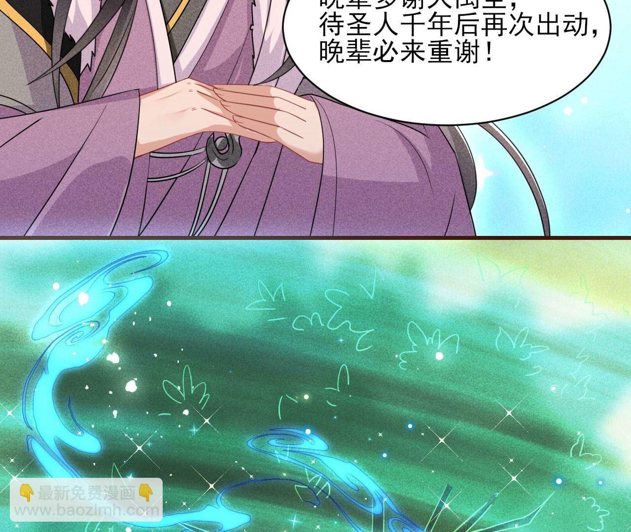 圣人化身(1/2)-第136话