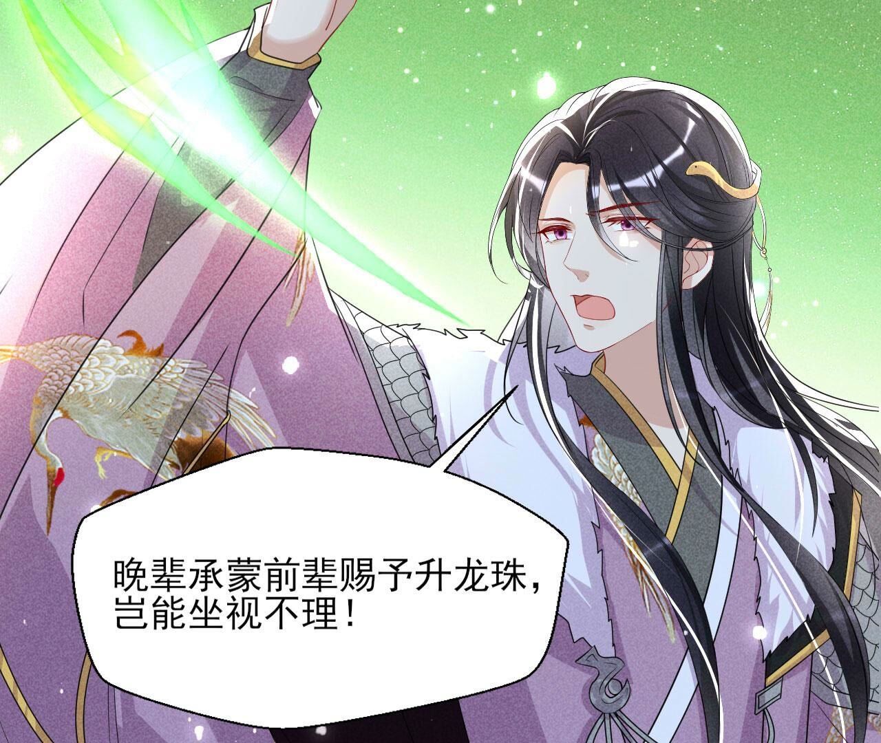 圣人化身(1/2)-第136话