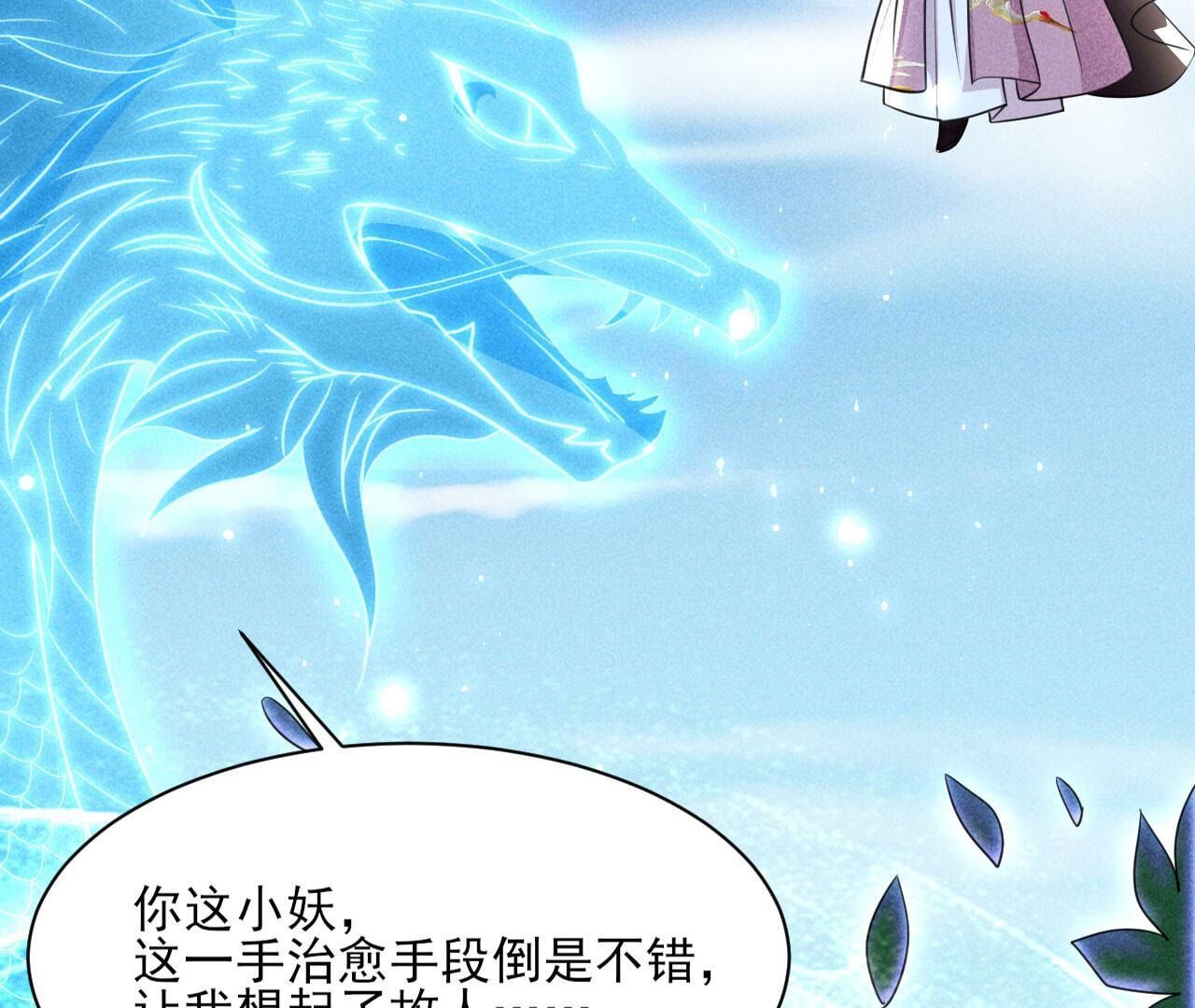 圣人化身(1/2)-第136话